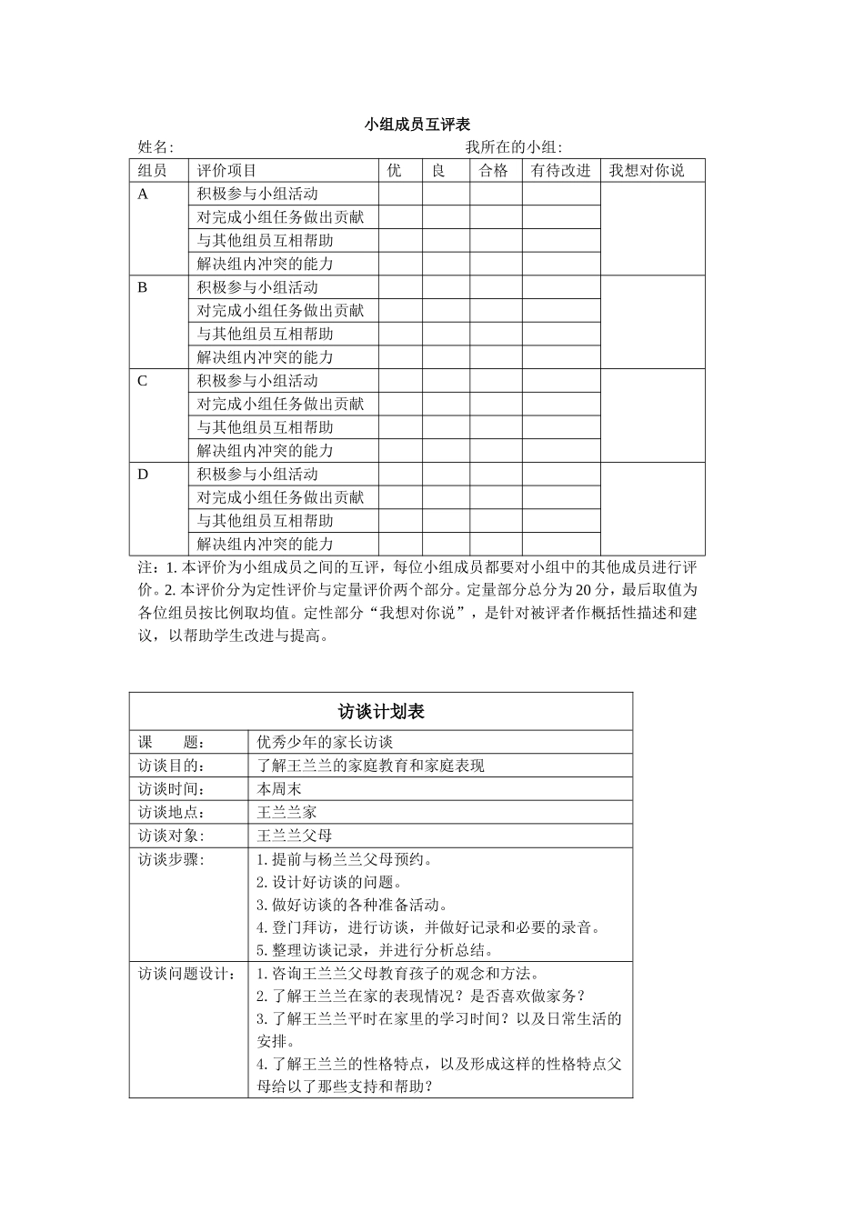 中级复习材料_第1页
