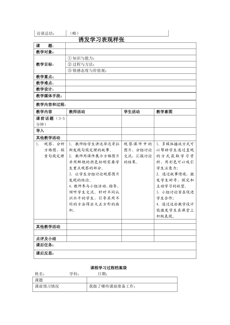 中级复习材料_第2页