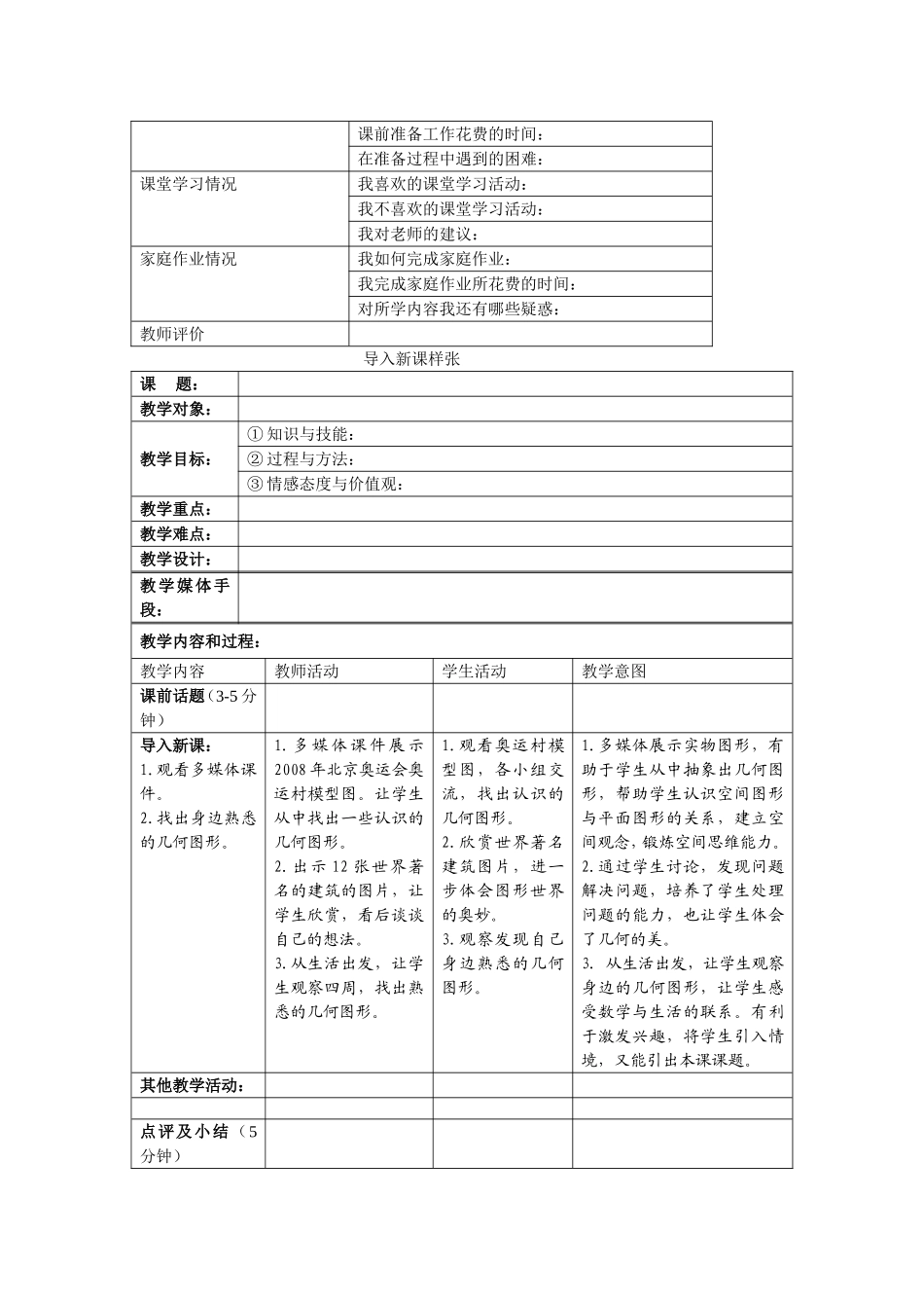 中级复习材料_第3页