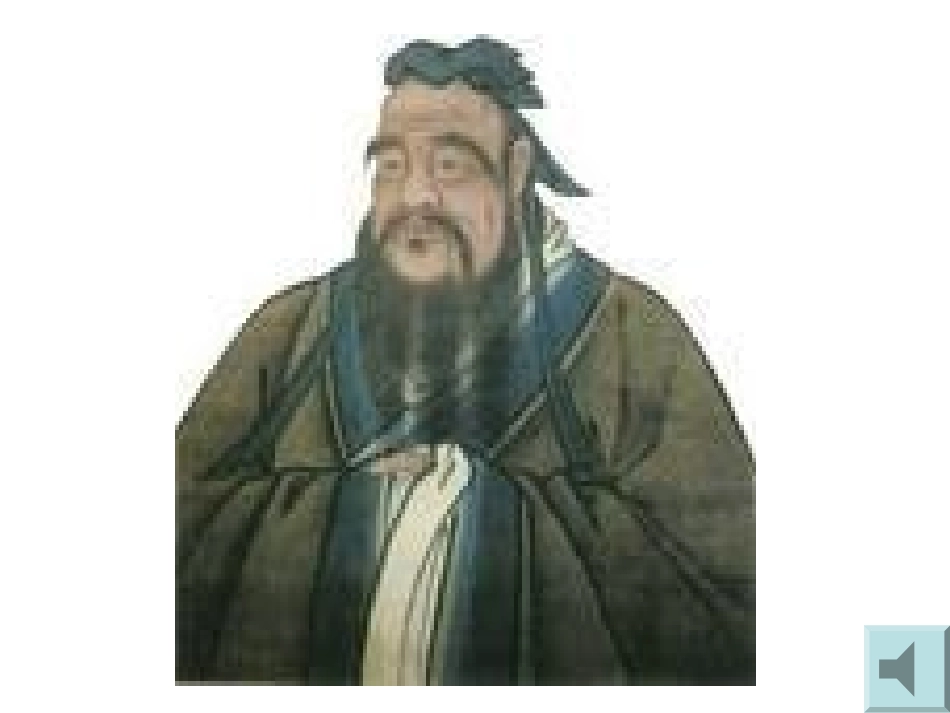 孔子拜师 (6)_第2页