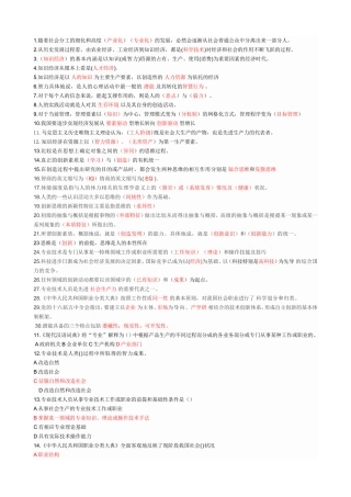 专业技术人员公共科目《潜能激活与创造力开发》(2018最全答案)
