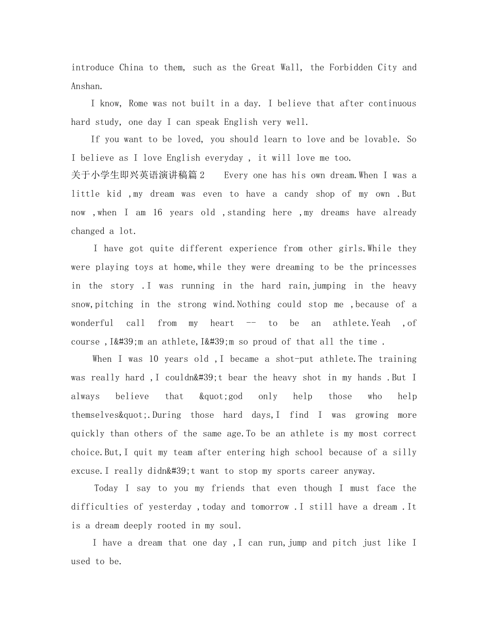 关于小学生即兴英语演讲稿 _第2页
