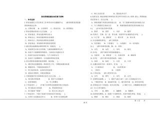 职业技能鉴定国家题库统一试卷(高级茶艺师)