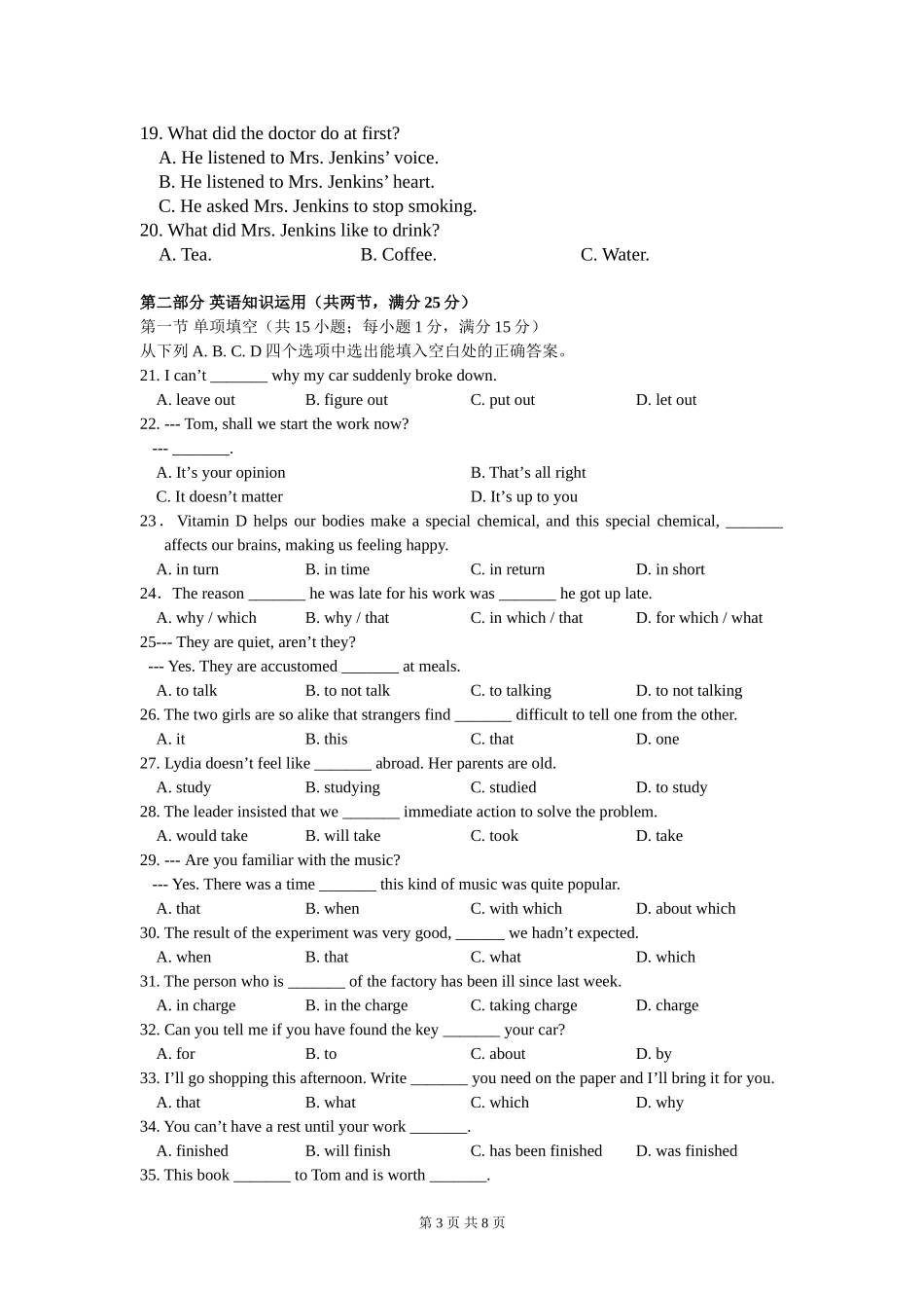 云南省普通高中学业水平考试英语模拟试卷(一)_第3页