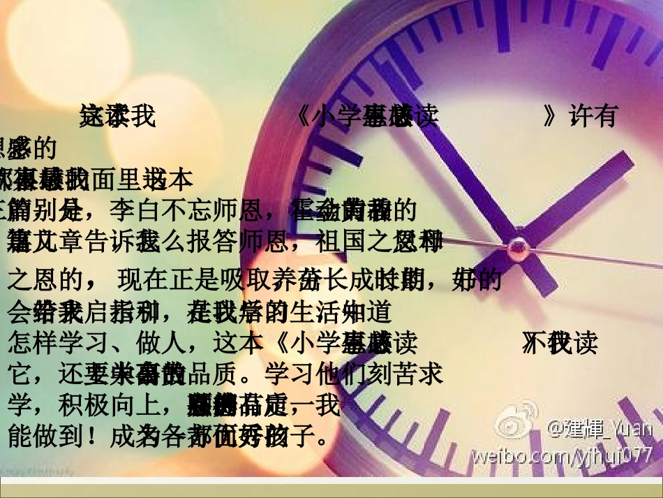 我爱读书课件_第3页