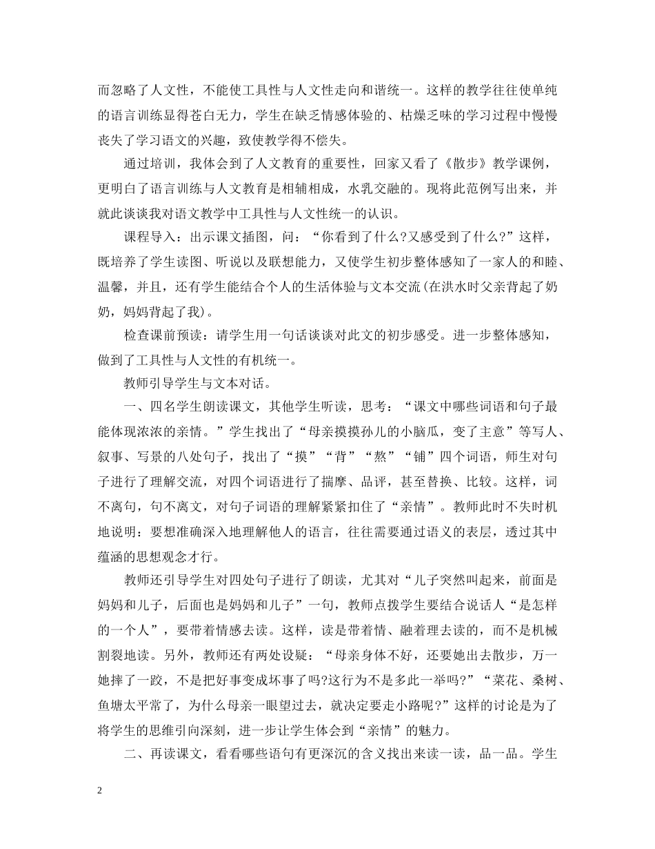 网络学院自我鉴定 _第2页