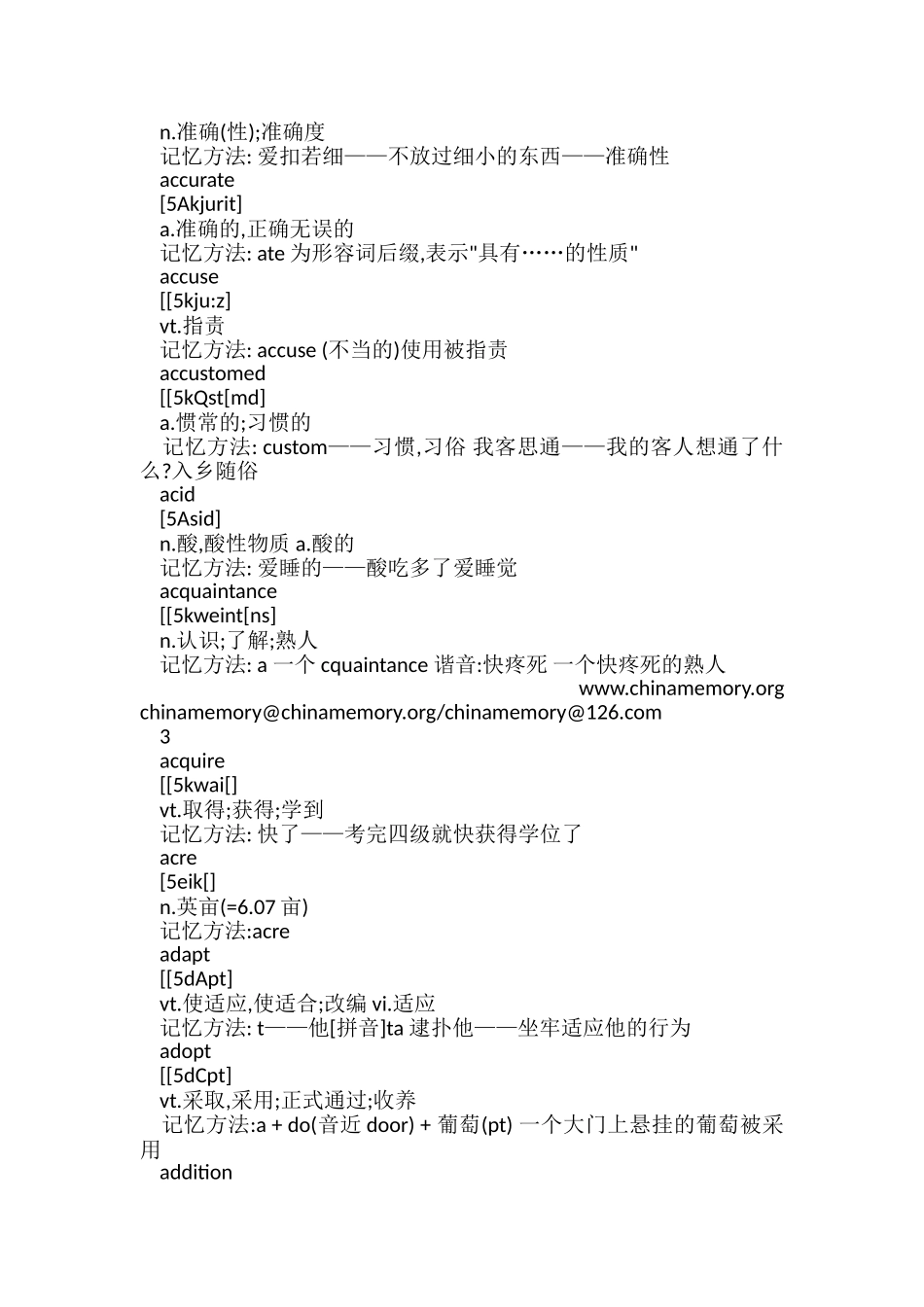 英语四级单词谐音快速记忆法(四级考试必备)记单词高招大全_第3页