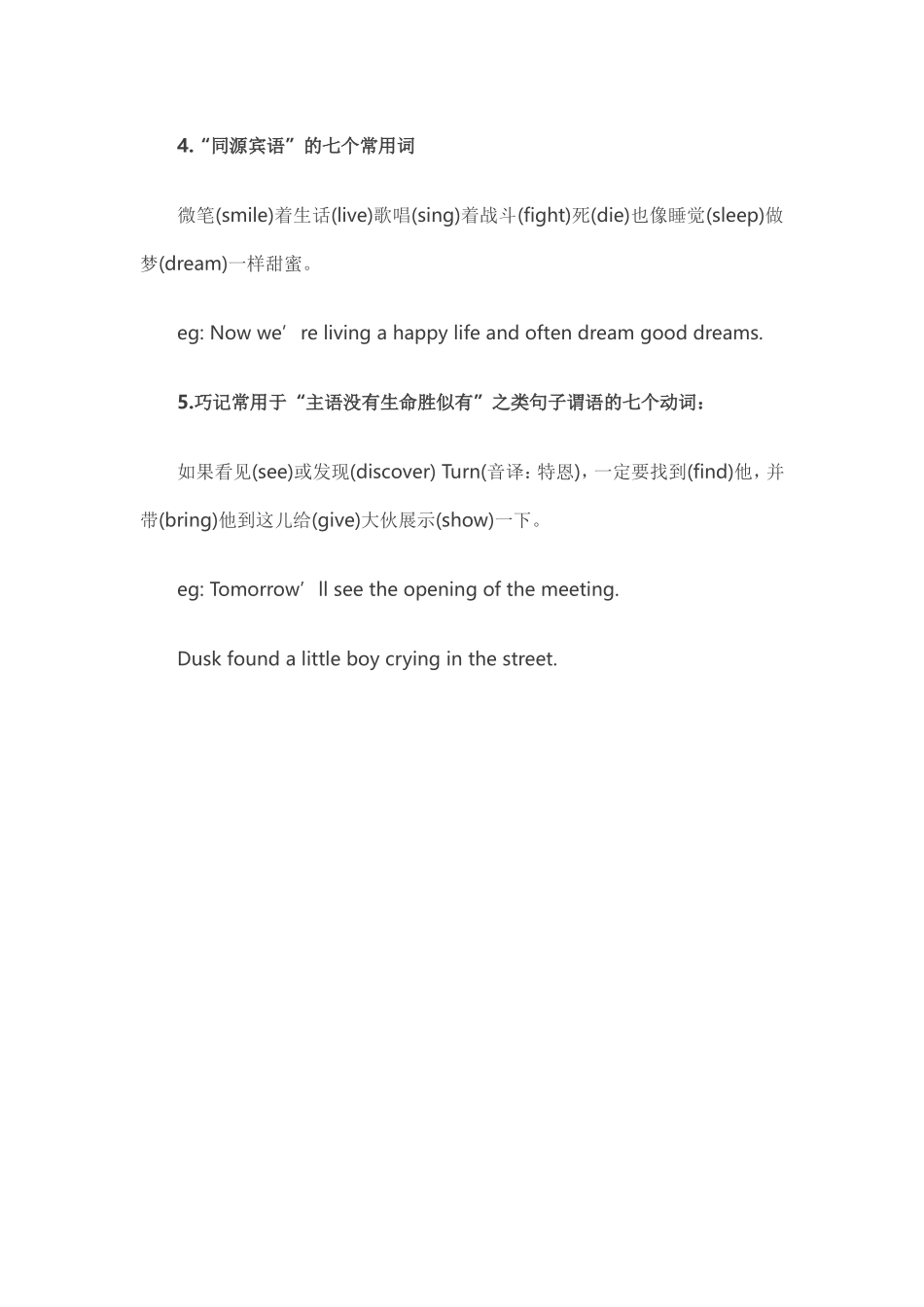 英语语法口诀_第2页