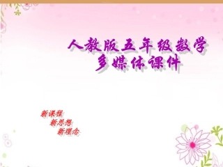 小数除以整数1