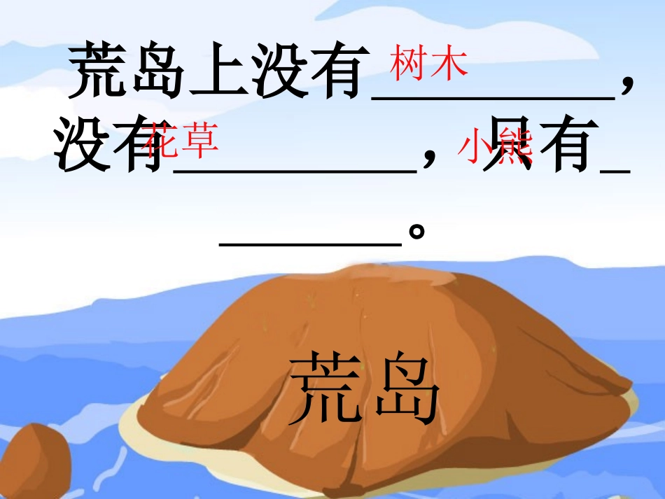 这儿真好 (2)_第3页