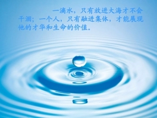 团结就是力量主题班会