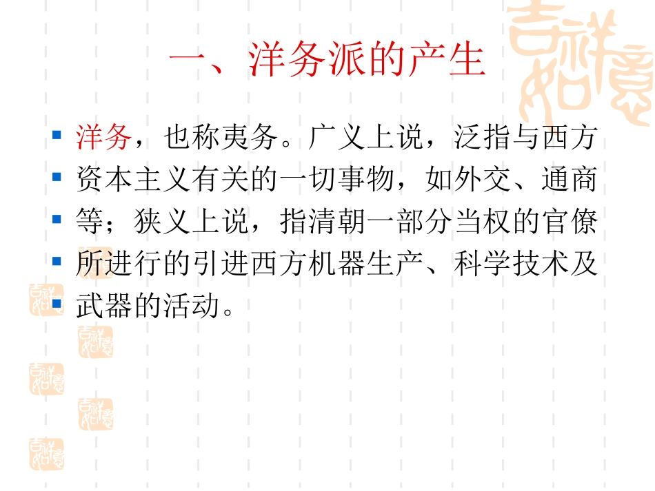 洋务运动 (5)_第2页