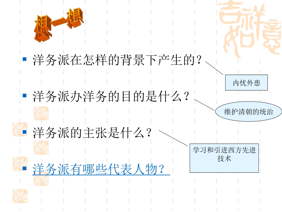 洋务运动 (5)_第3页