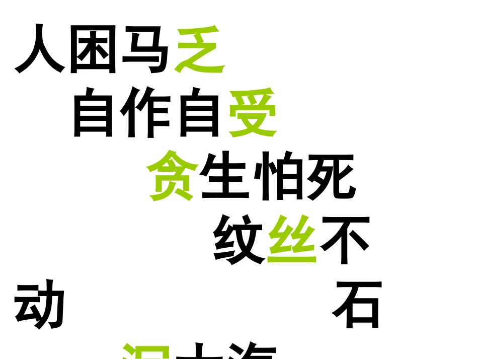 小老鼠去旅行_第2页