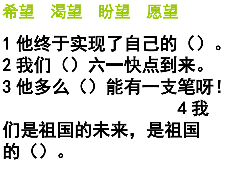 小老鼠去旅行_第3页