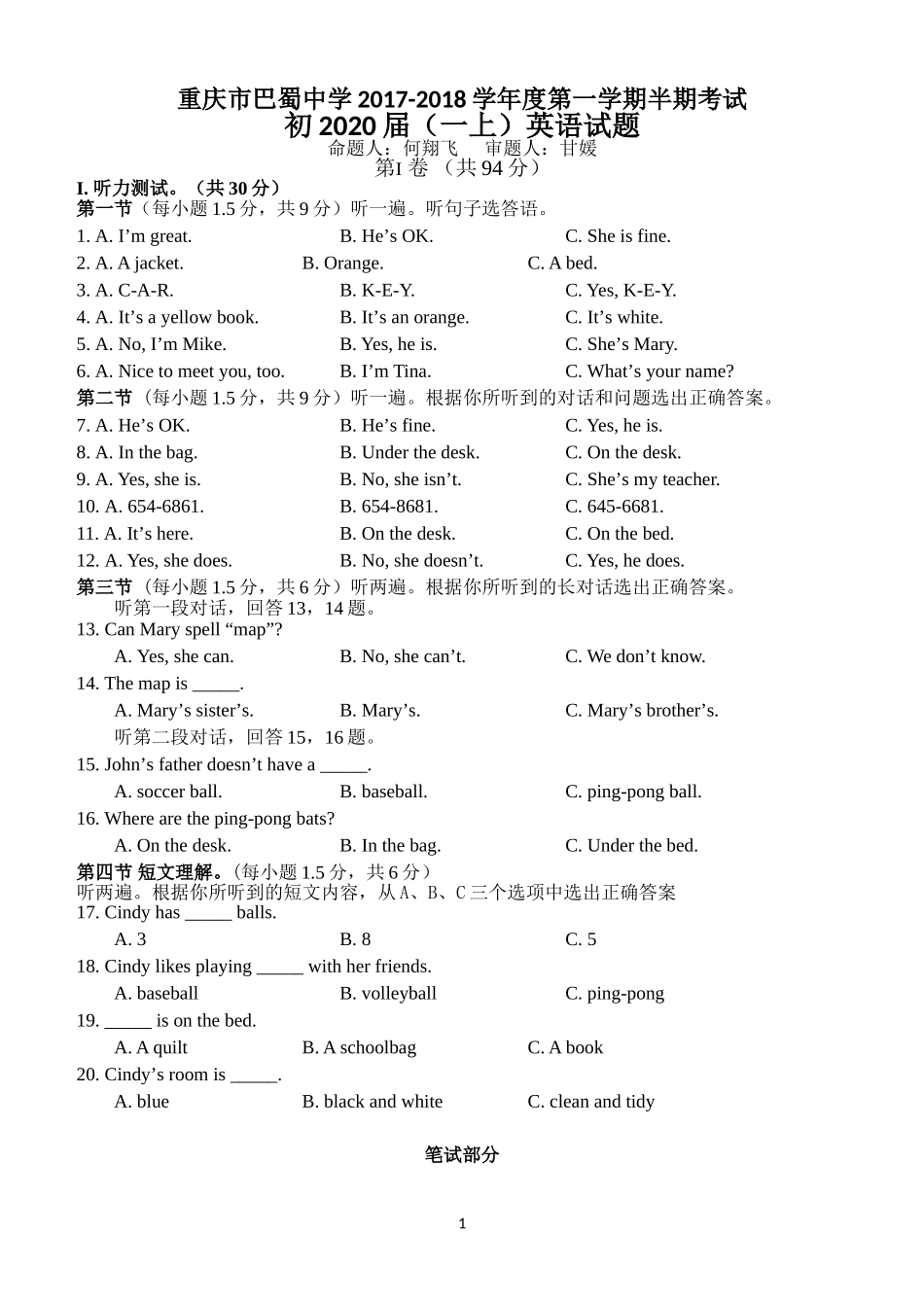 重庆市巴蜀中学初一上英语半期考试_第1页