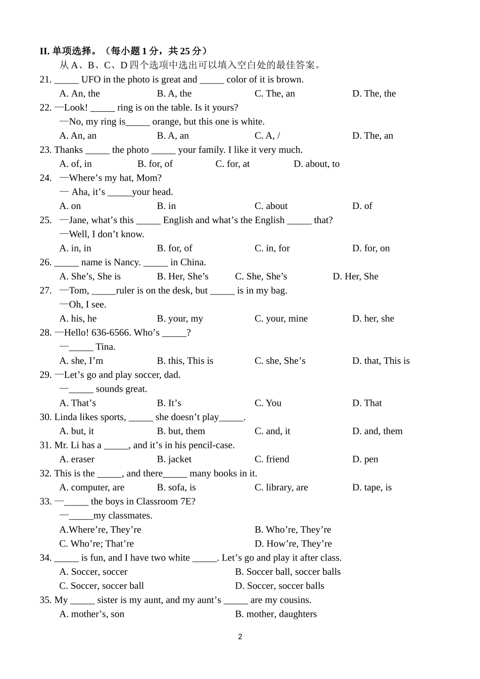 重庆市巴蜀中学初一上英语半期考试_第2页