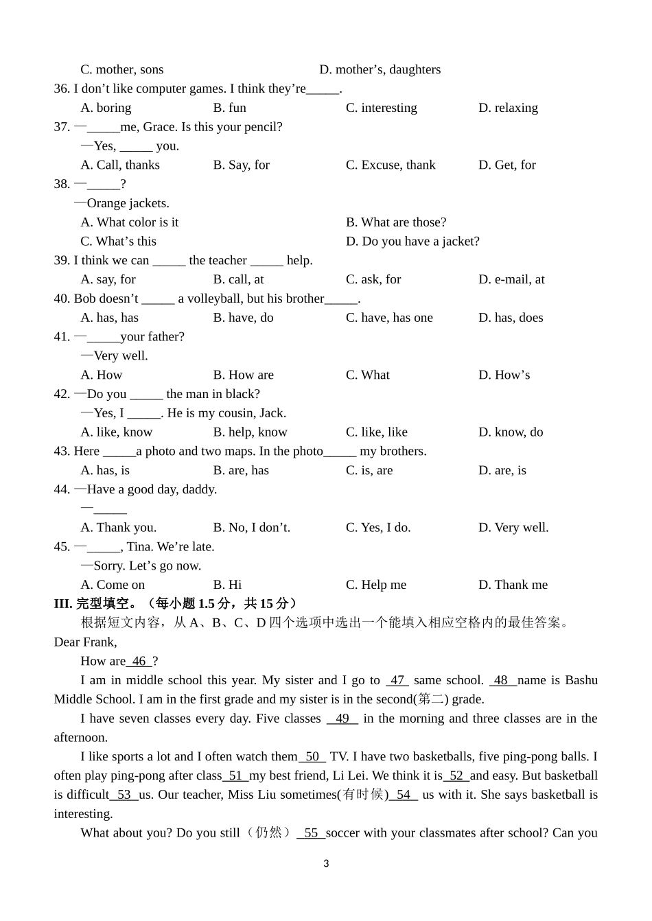 重庆市巴蜀中学初一上英语半期考试_第3页