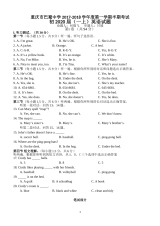 重庆市巴蜀中学初一上英语半期考试