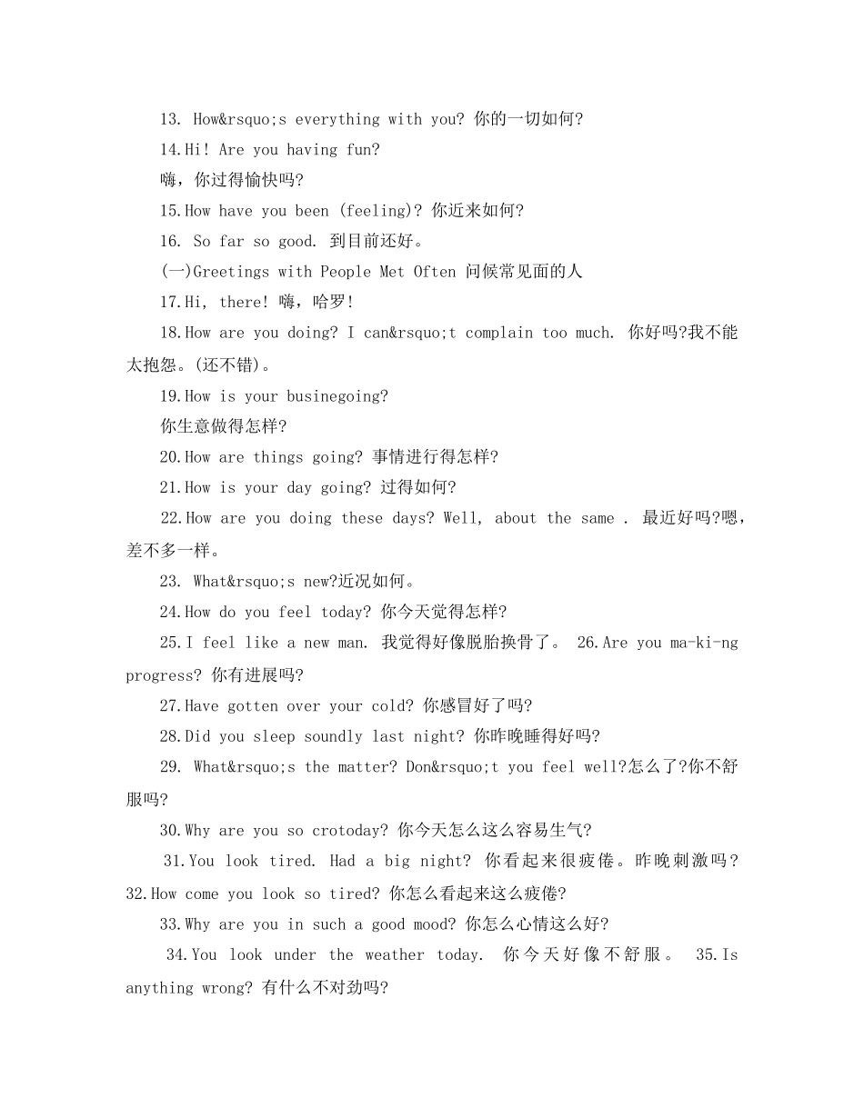 关于英语问候语大全 _第3页
