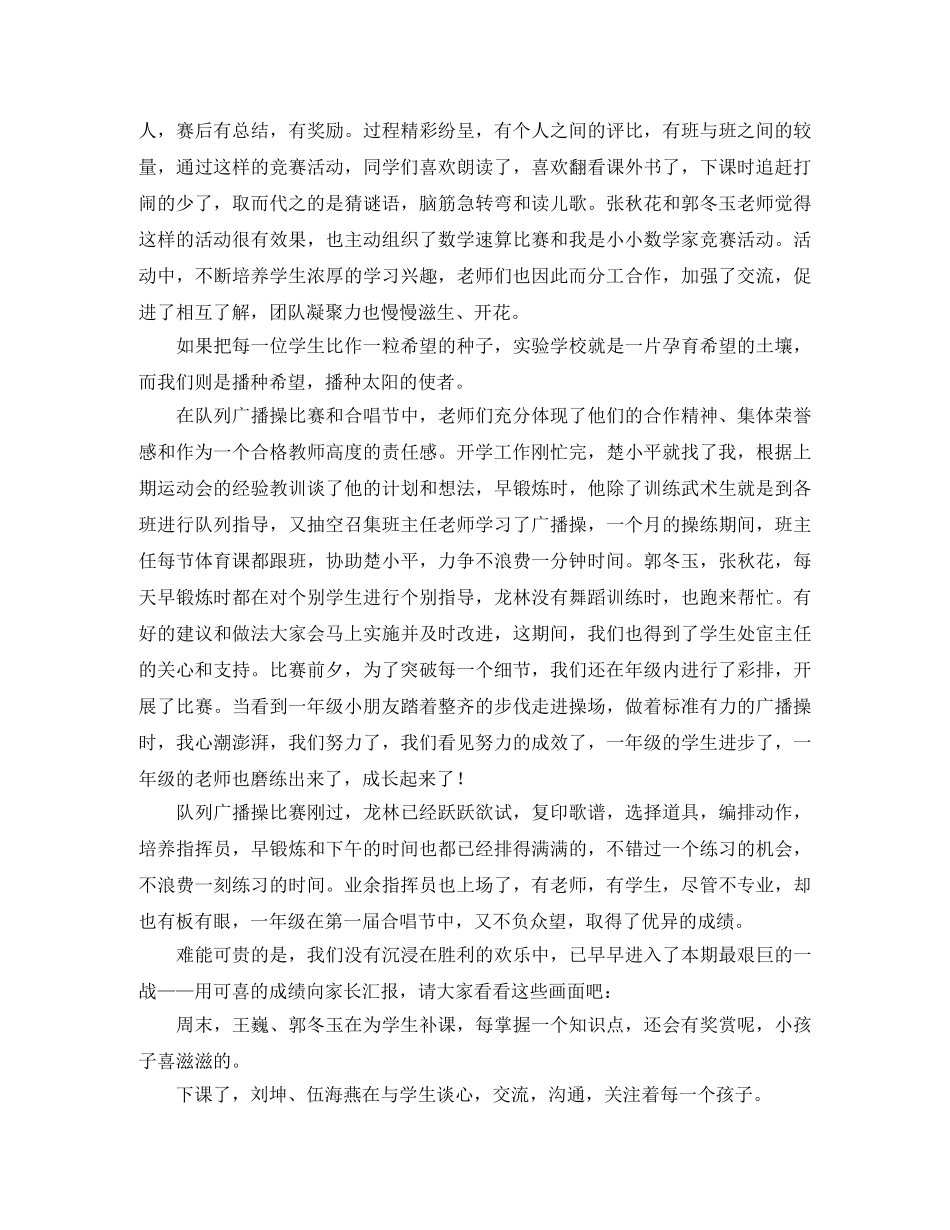 师德师风的演讲稿的范文 _第3页
