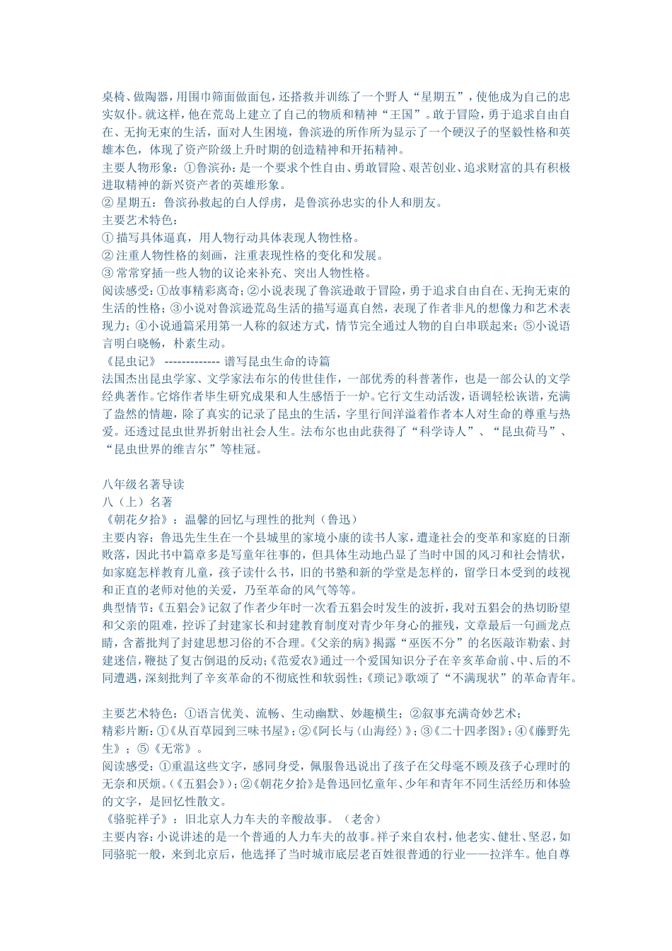 六册名著总汇_第2页