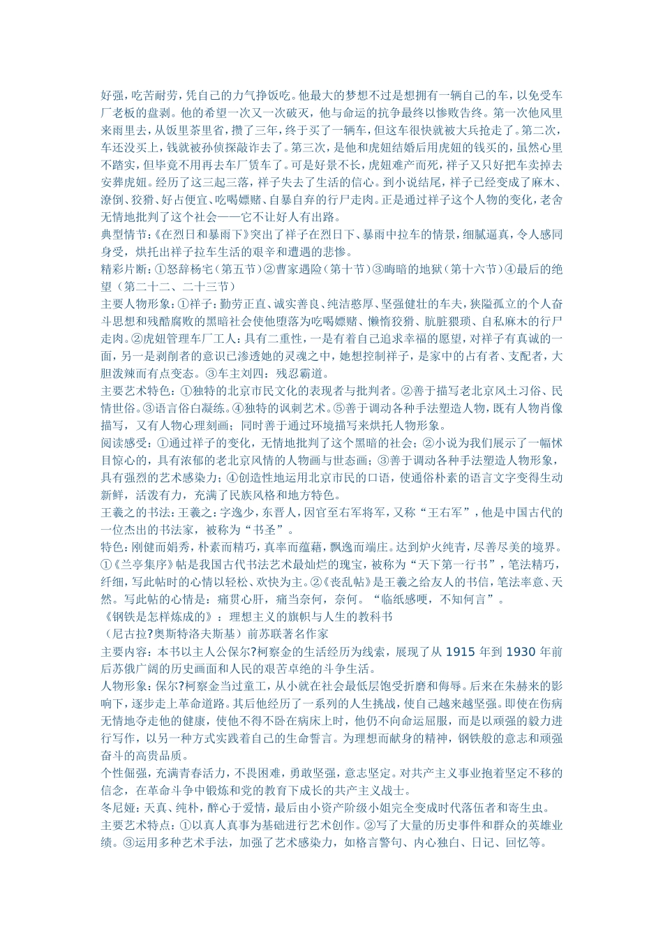 六册名著总汇_第3页