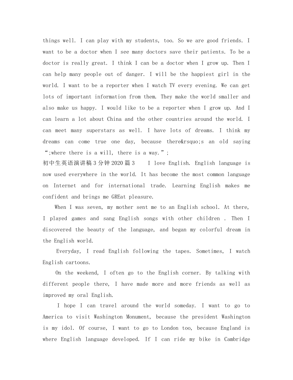 初中生英语演讲稿3分钟2024 _第2页