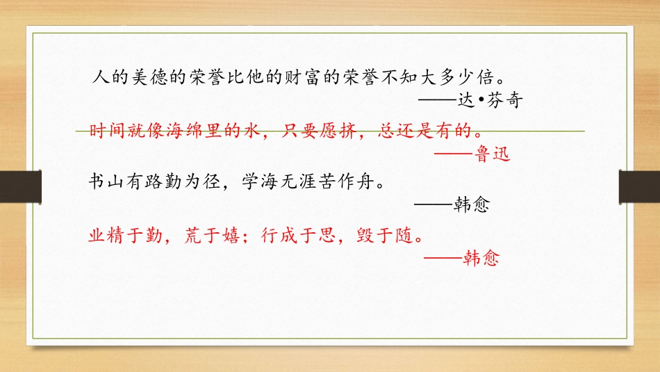 语文园地（二）_第2页