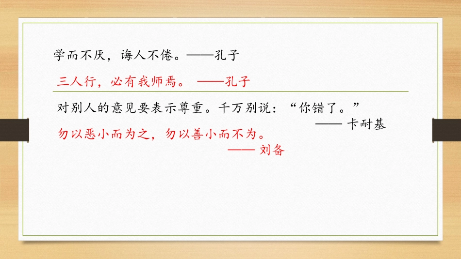 语文园地（二）_第3页