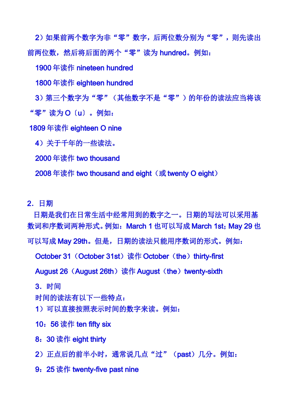 英语年月日表达法_第2页
