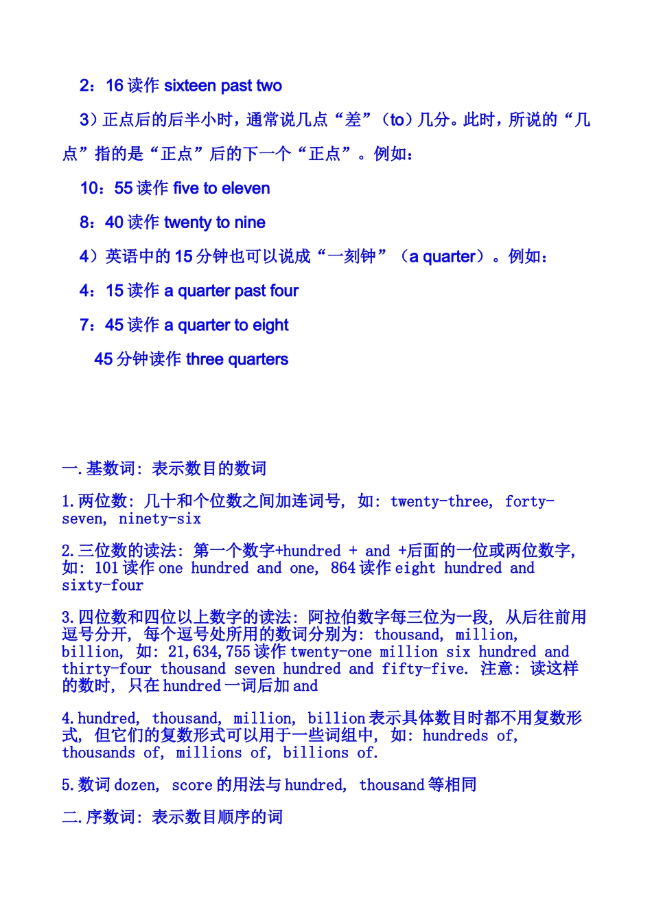 英语年月日表达法_第3页