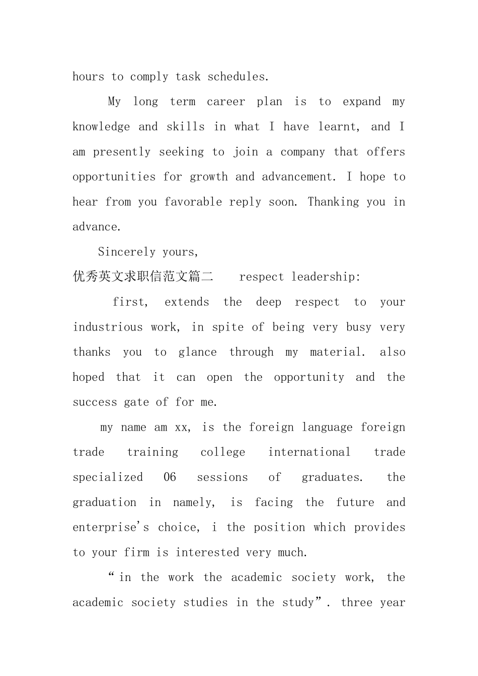 优秀英文求职信范文三篇_第2页