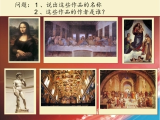 文艺复兴三杰