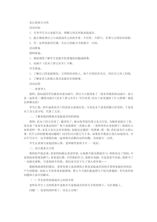 也让我来分点忧