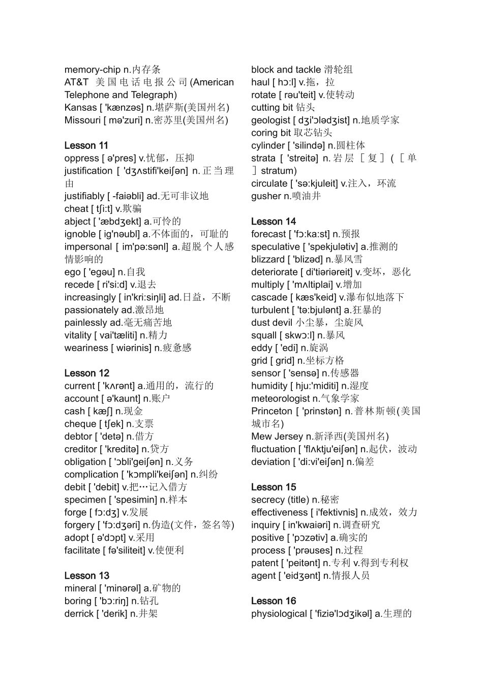 新概念英语第四册单词表_第3页