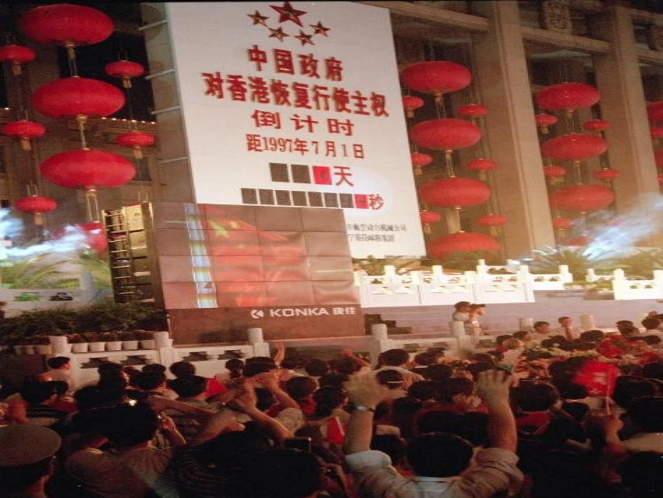 五年级上语文课件-最后一分钟-人教新课标1_第1页