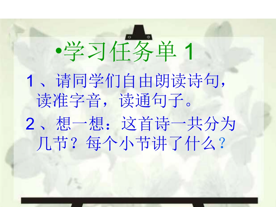 五年级上语文课件-最后一分钟-人教新课标1_第3页