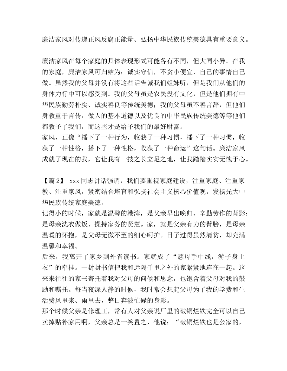 趣味运动会闭幕式流程 [小学趣味运动会闭幕式主持词汇编] _第2页