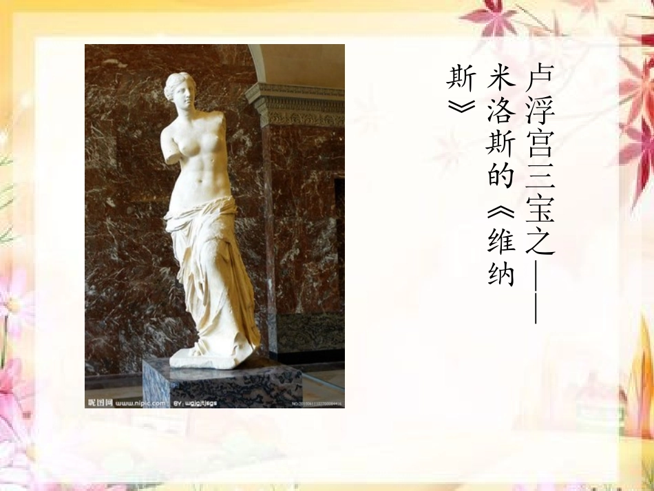 蒙娜丽莎之约 (2)_第2页