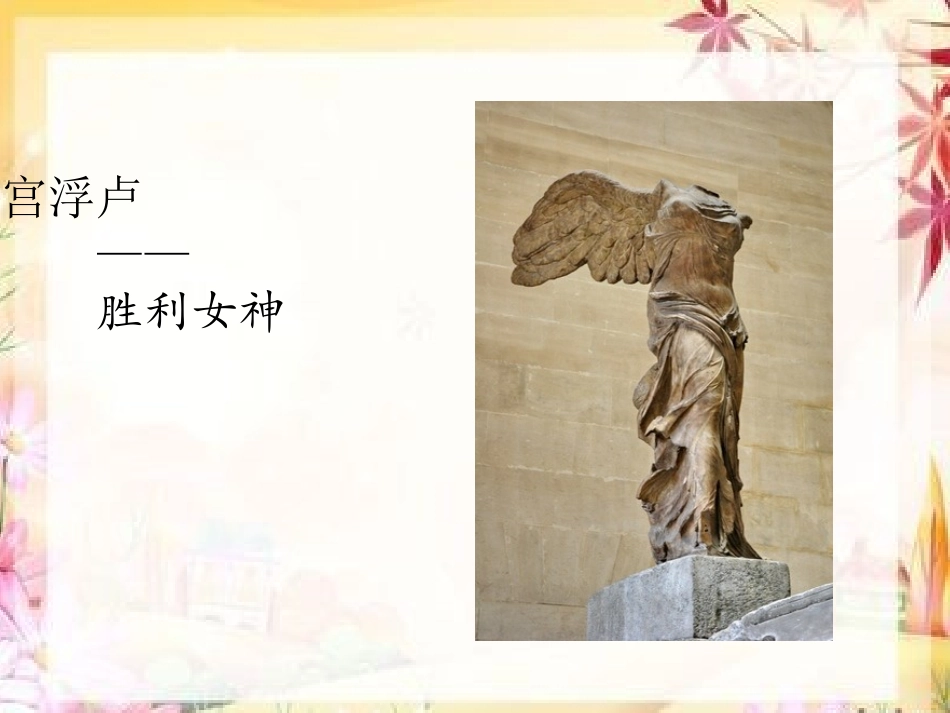 蒙娜丽莎之约 (2)_第3页
