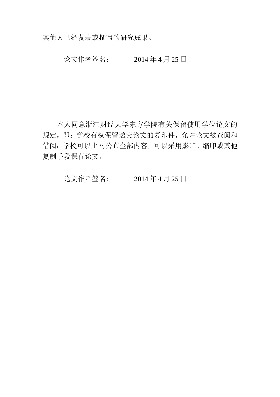 小微企业融资困境及应对策略_第2页