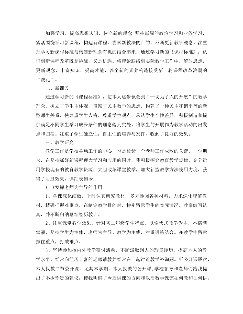 教学工作参考总结-学校美术教学工作参考总结 _第3页