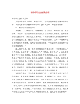 初生会自我介绍2 