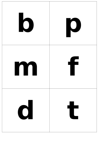 小学汉语拼音字母表字母卡片打印版