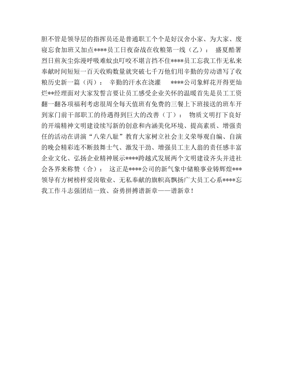粮食储备库的新气象 _第2页