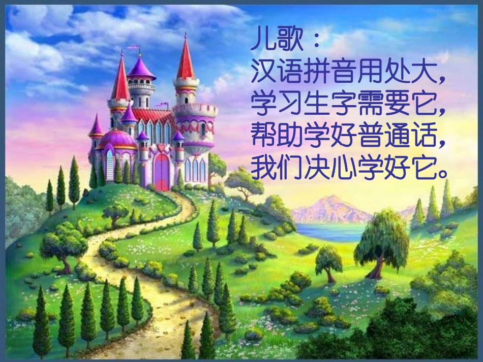 一年级拼音aoe_第1页