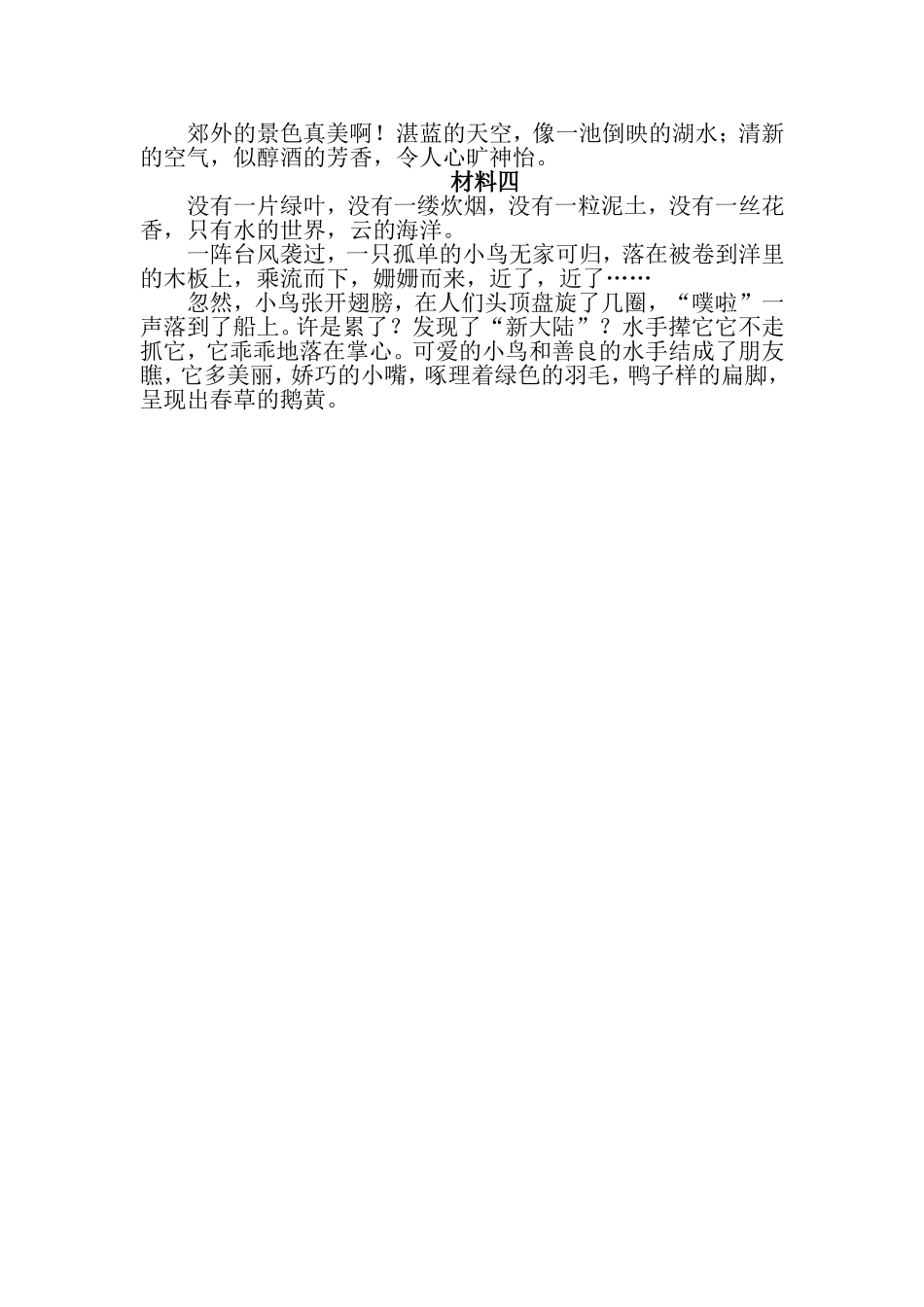 校园广播站面试材料_第2页