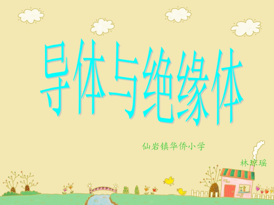 小数的意义性质_第1页