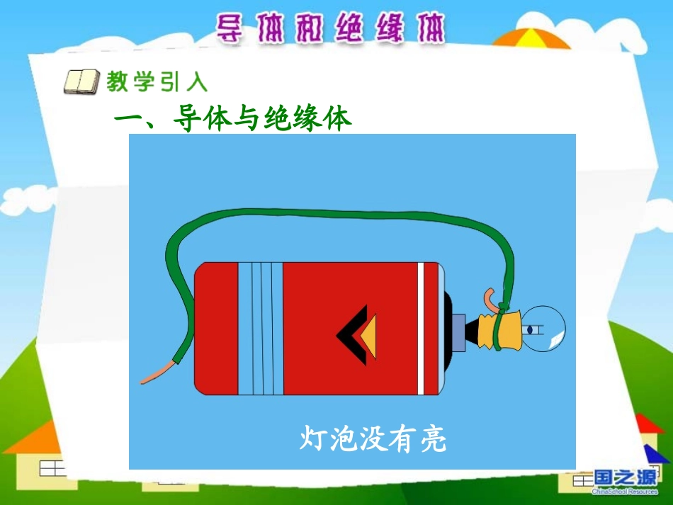 小数的意义性质_第2页